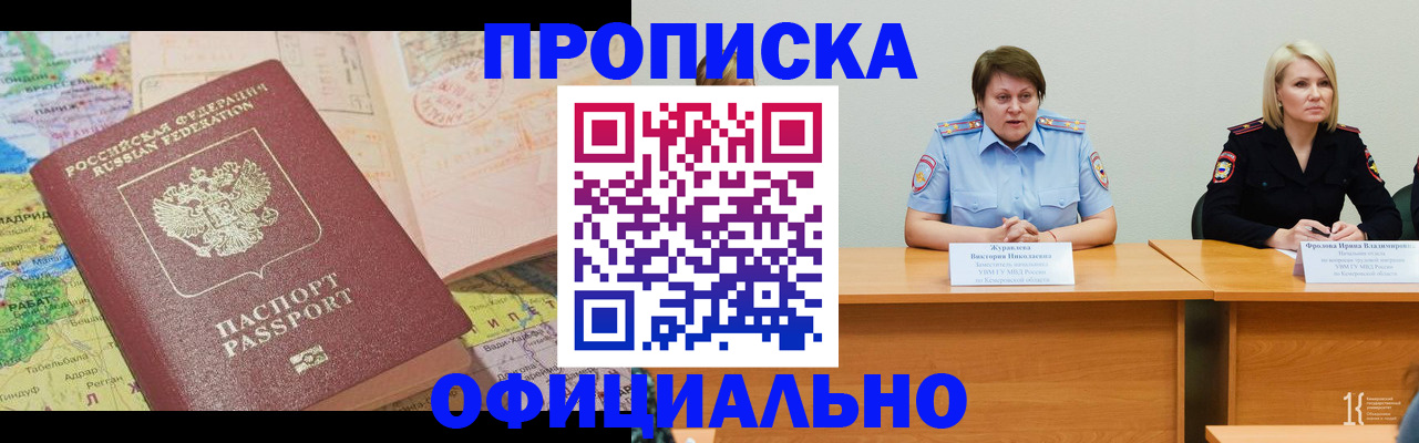 где прописаться в Чапаевске