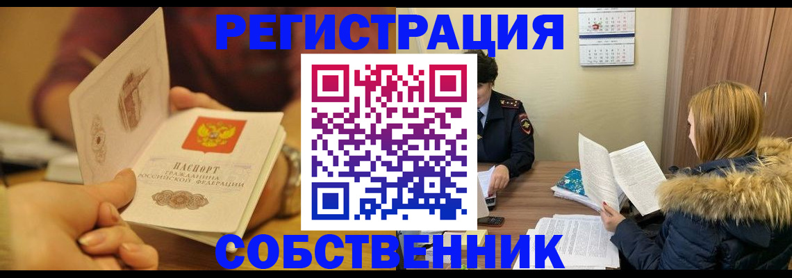 миграционный учет в Чапаевске