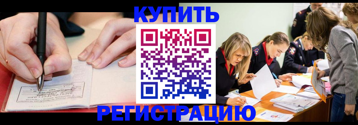 прописка паспорт в Чапаевске