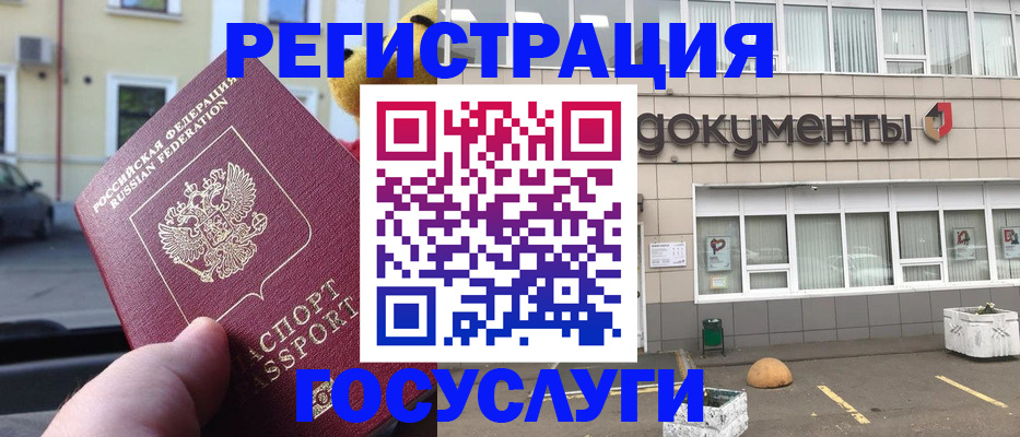 регистрация в Чапаевске