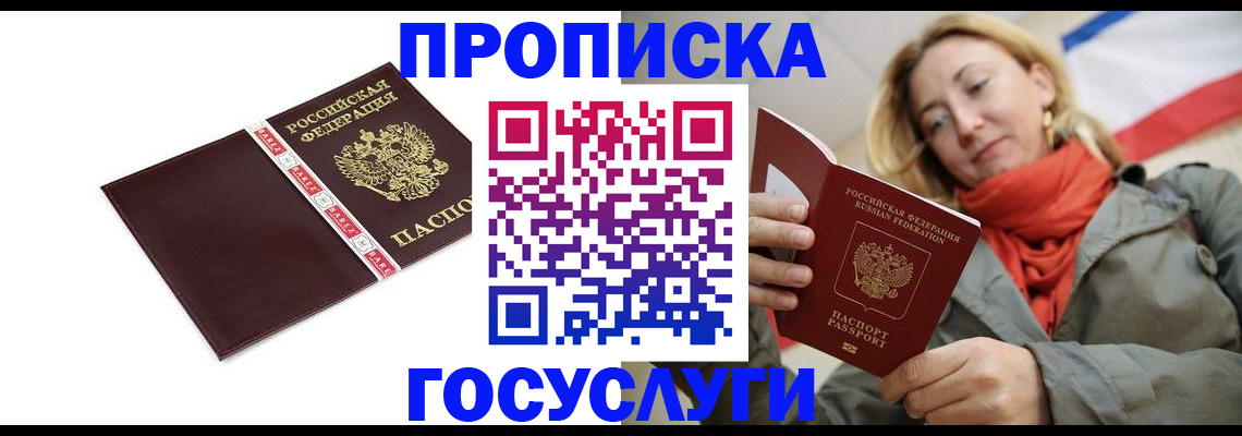 временная регистрация собственник в Чапаевске