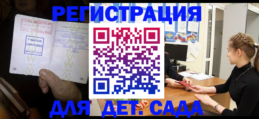 прописка для кредита в Чапаевске